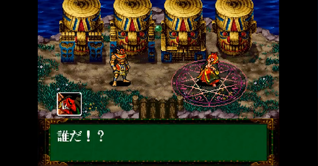 Screenshot de Raine (Arcade)